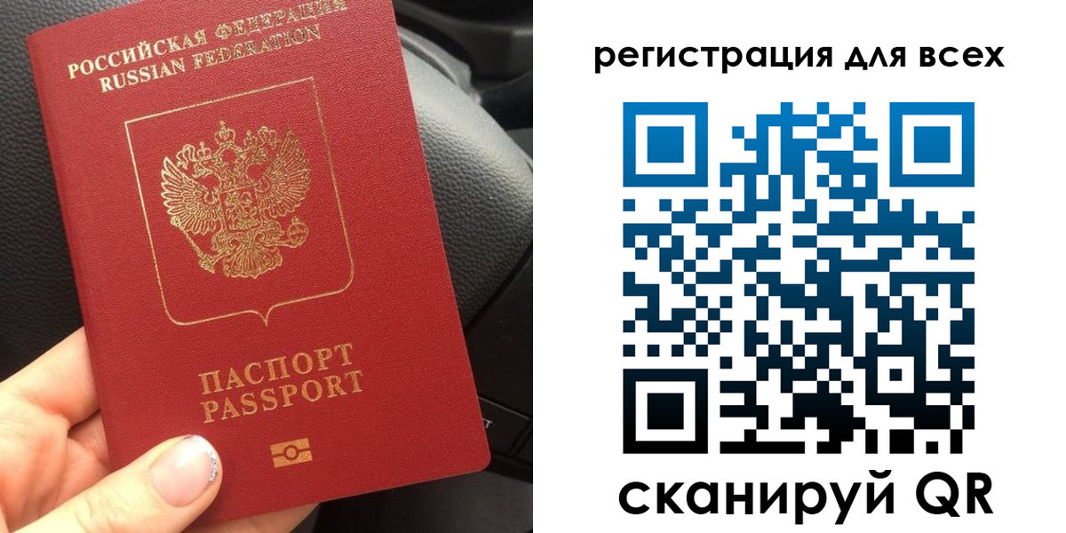 временная регистрация купить в Алдане