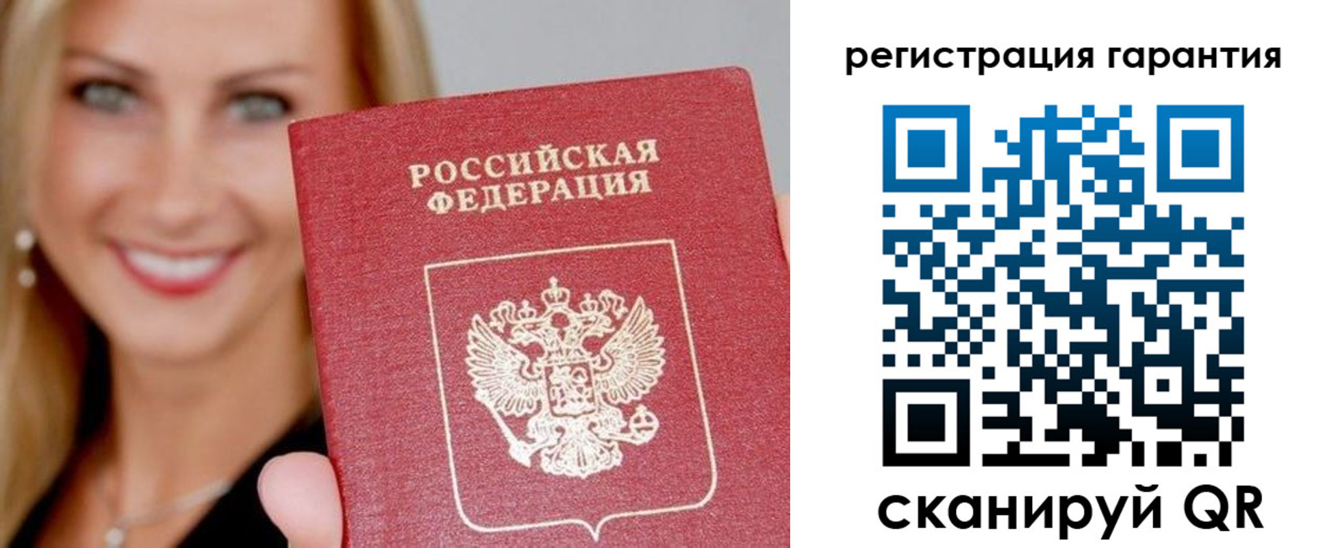 прописка ребенка в Алдане
