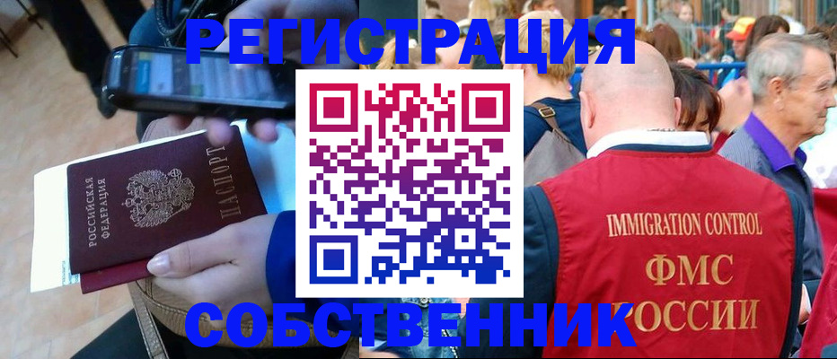 прописка штамп в Алдане