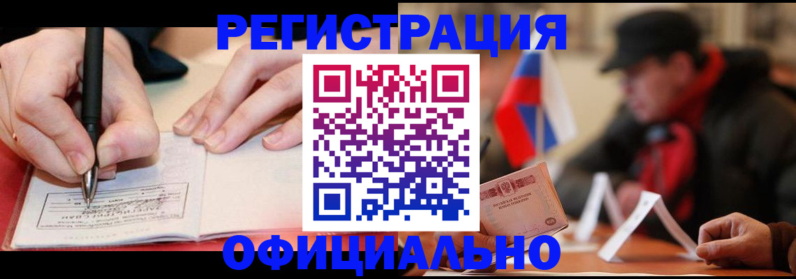 временная регистрация поиск в Алдане